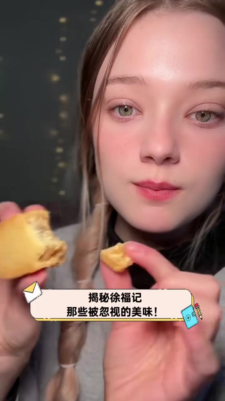 揭秘徐福记,那些被忽视的美味!