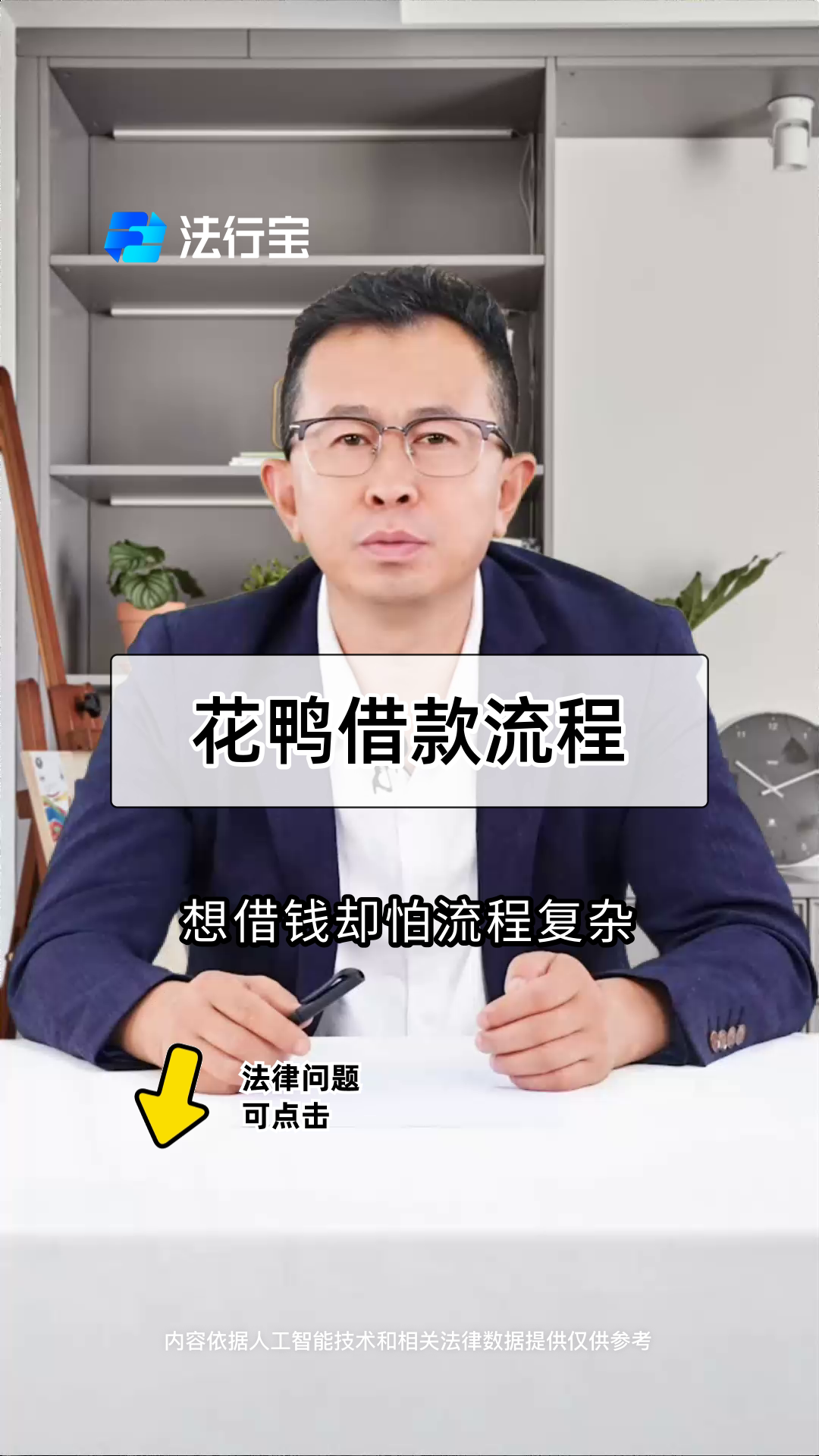花鸭借款流程