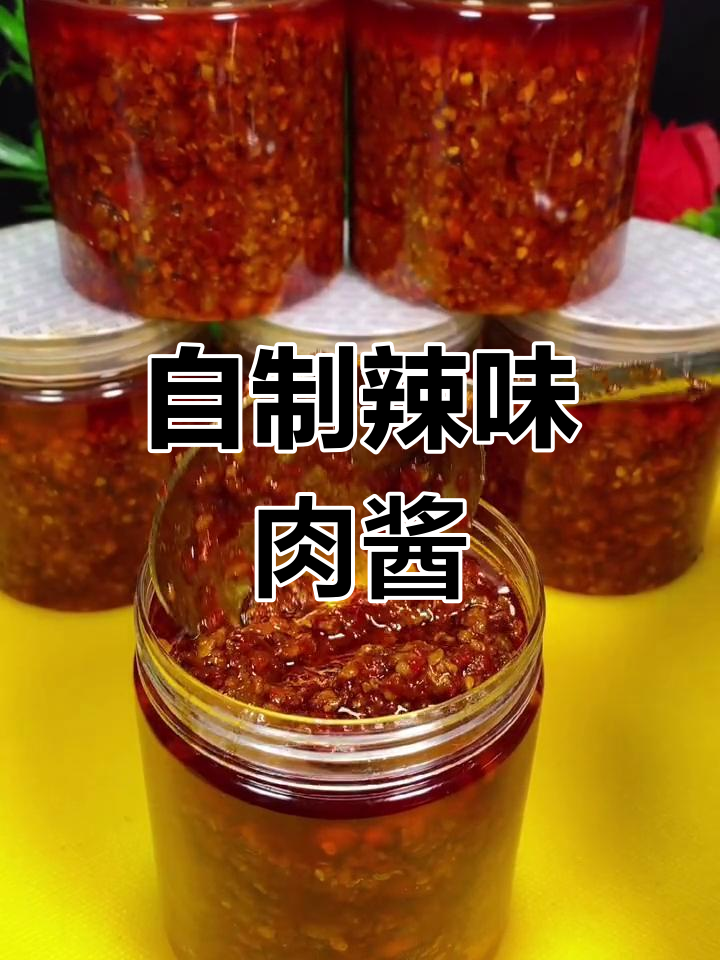 辣椒肉酱的家常做法,鲜美又耐存