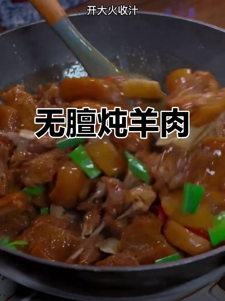 炖羊肉去膻味,豆腐嫩滑又入味