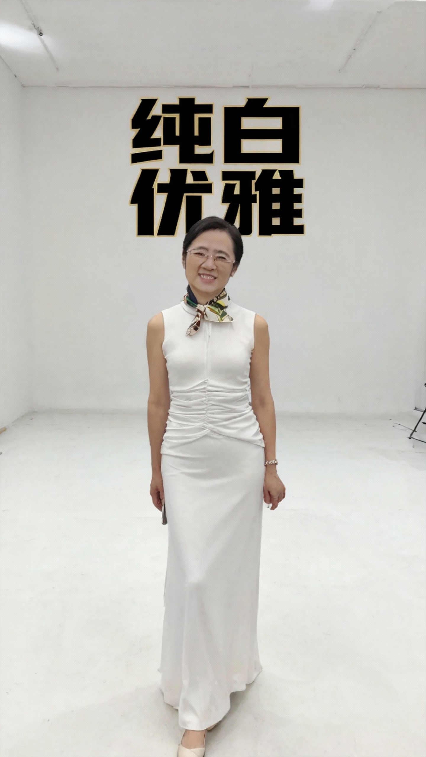 纯白背景下的优雅女性