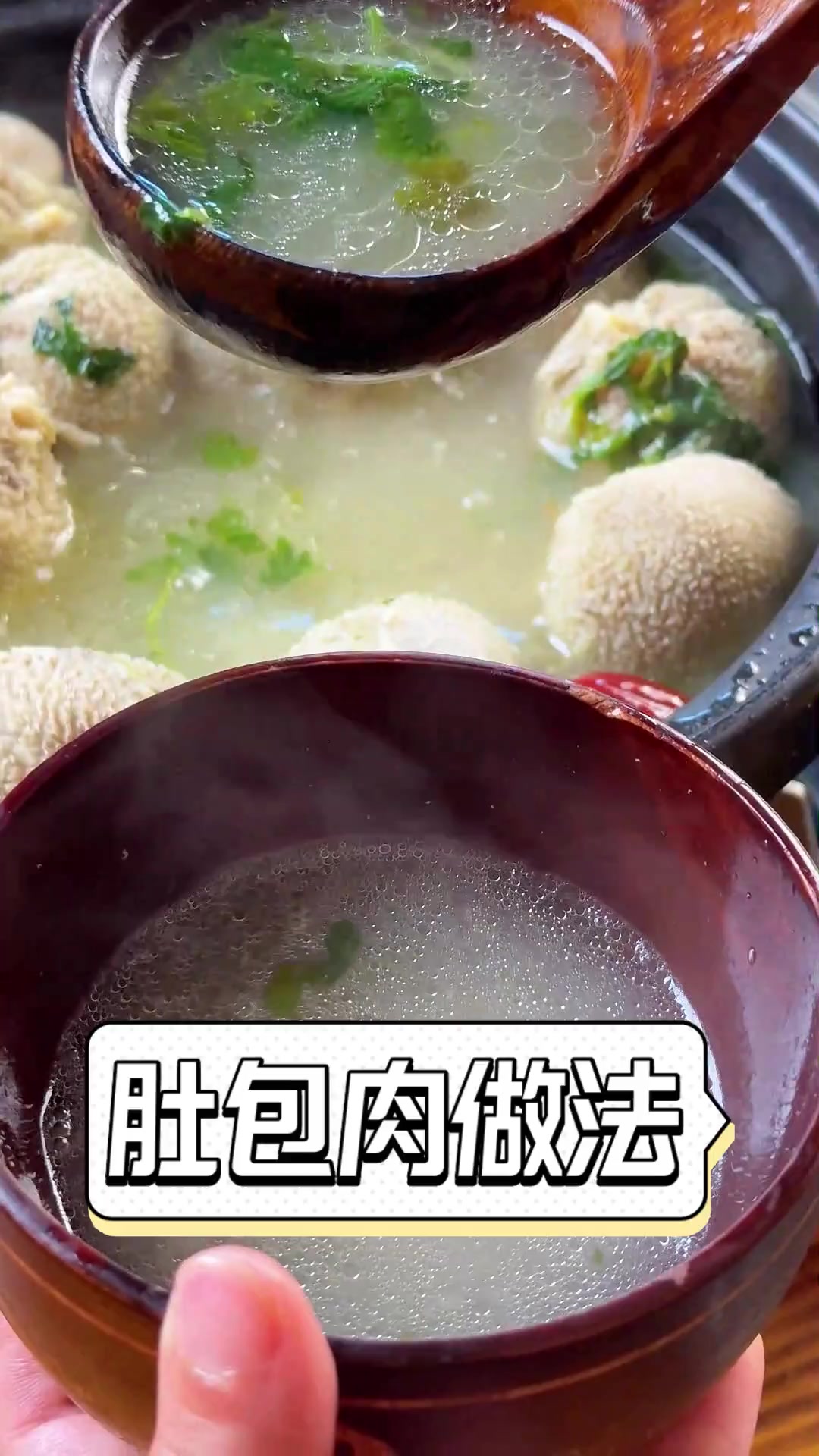 肚包肉做法
