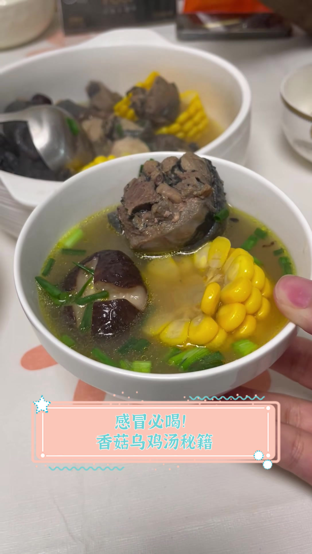 感冒必喝!香菇乌鸡汤秘籍