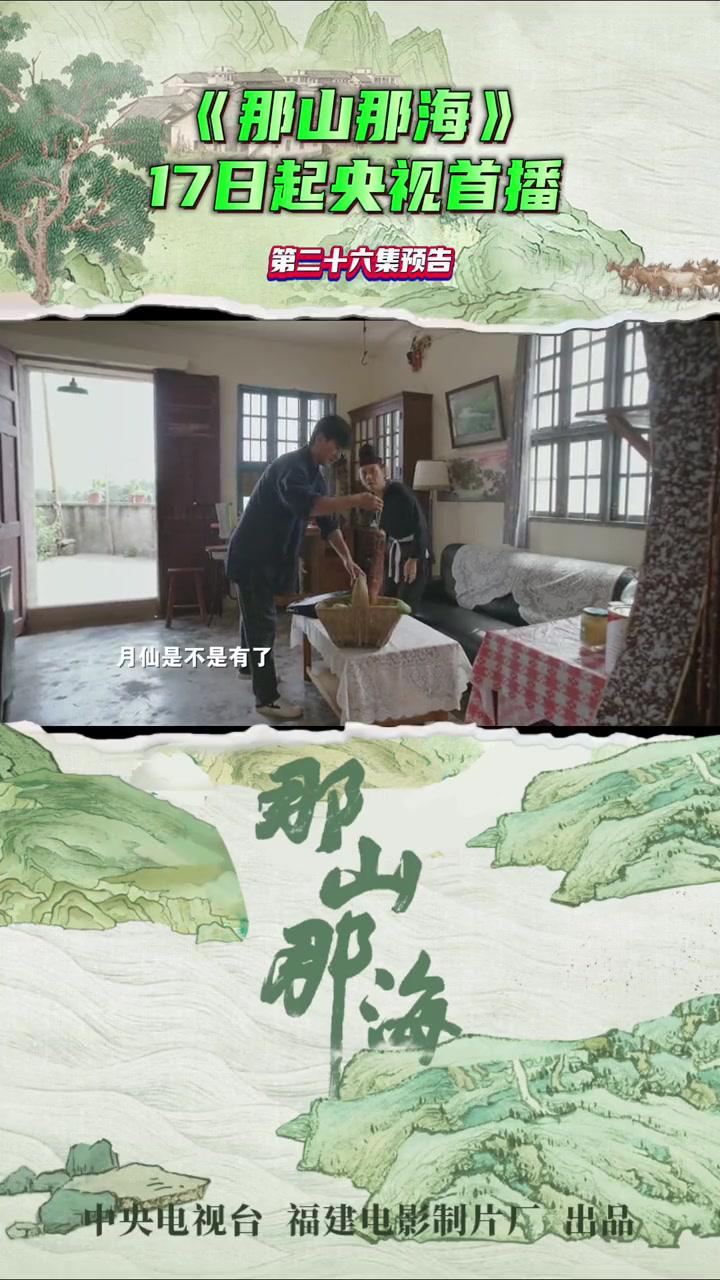 那山那海何有志用黄姑鱼冒充大黄鱼,压低价格妄图抢占市场,恒水当众拆穿何有志稳住局面,之后启