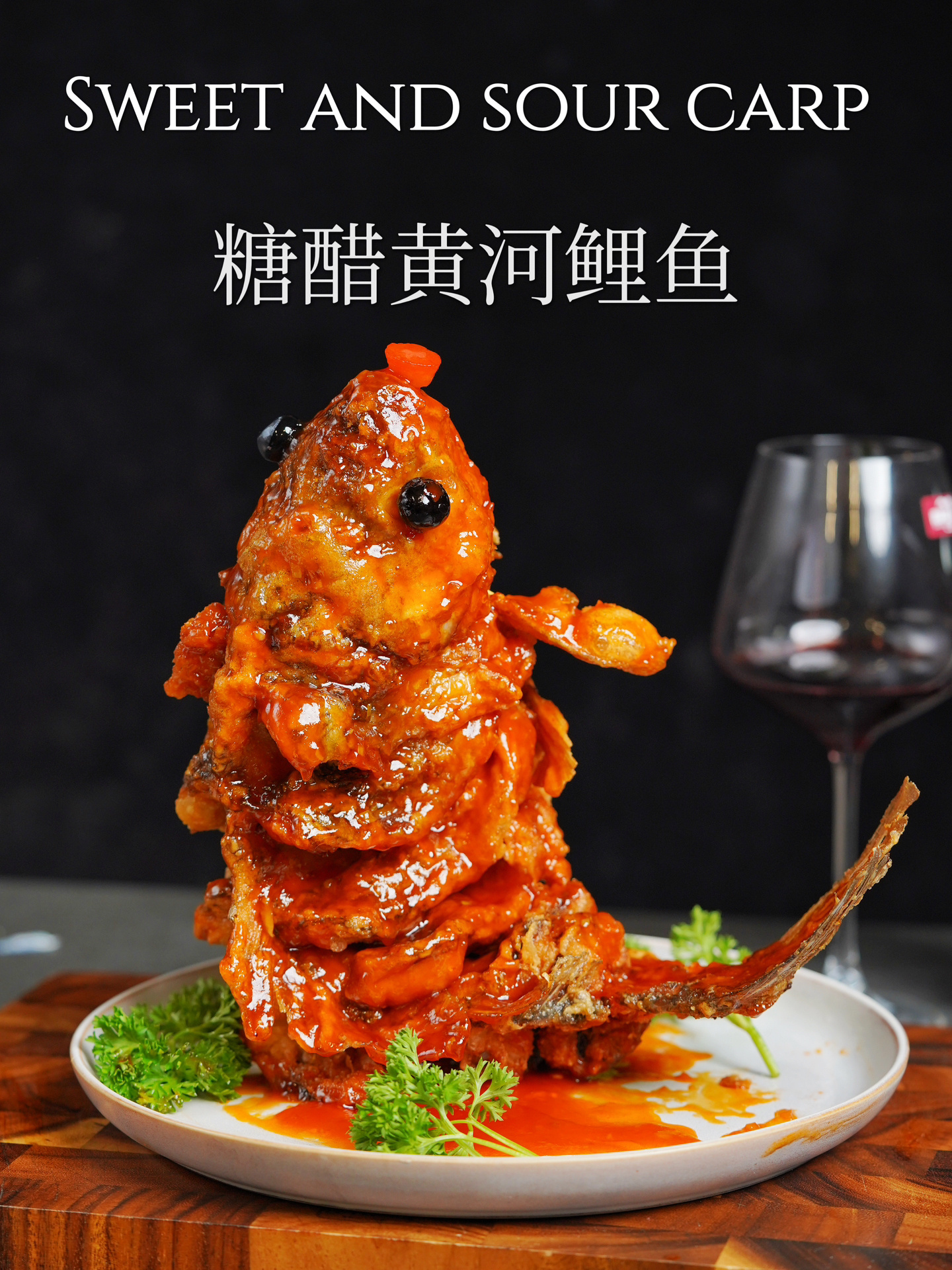 中式菜系年年有余-鲤鱼跃龙门|糖醋黄河鲤鱼