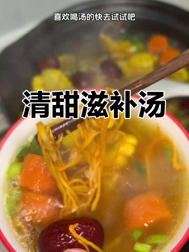 虫草花排骨汤,清甜又营养,绝对让你回味无穷!