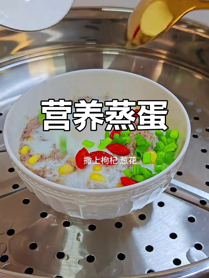 山药牛肉蒸蛋,肉嫩汤鲜,营养美味一口吃尽!