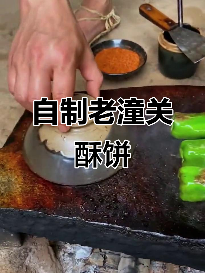 老潼关千层酥饼,轻松在家做肉夹馍