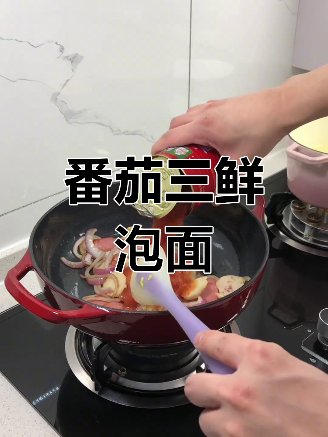 酸甜口味炒方便面,简单又美味