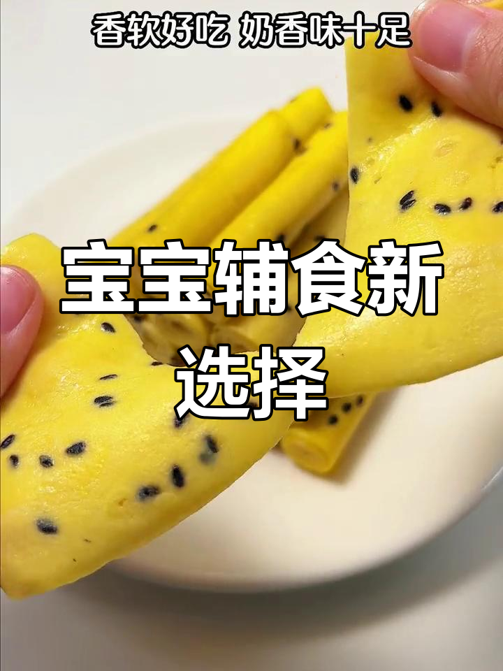 10分钟轻松做鸡蛋卷,宝宝爱吃又锻炼手部