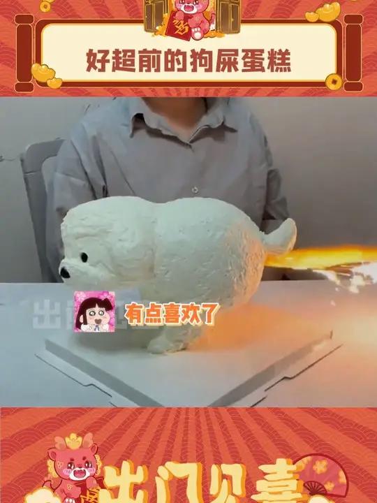 闺蜜！这个狗狗拉屎蛋糕太适合你了！