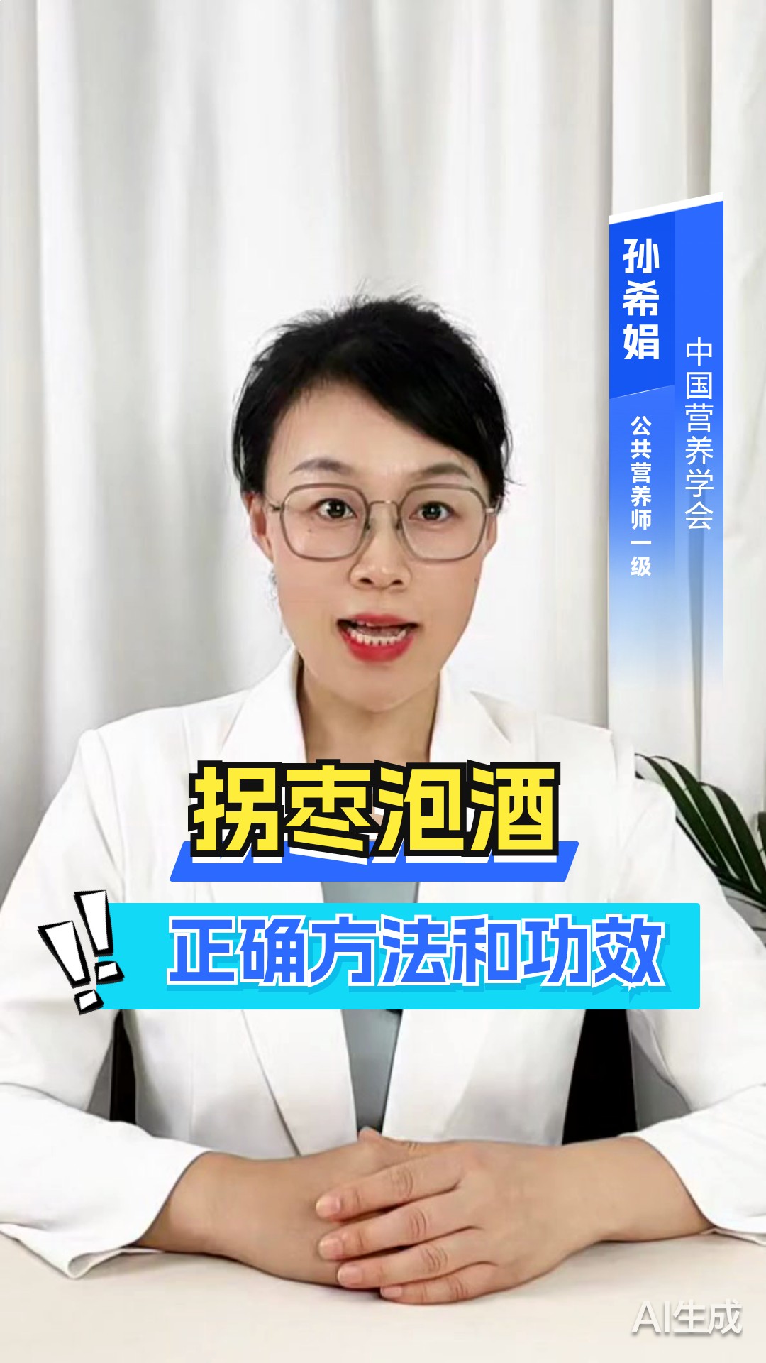 拐枣泡酒的正确方法和功效
