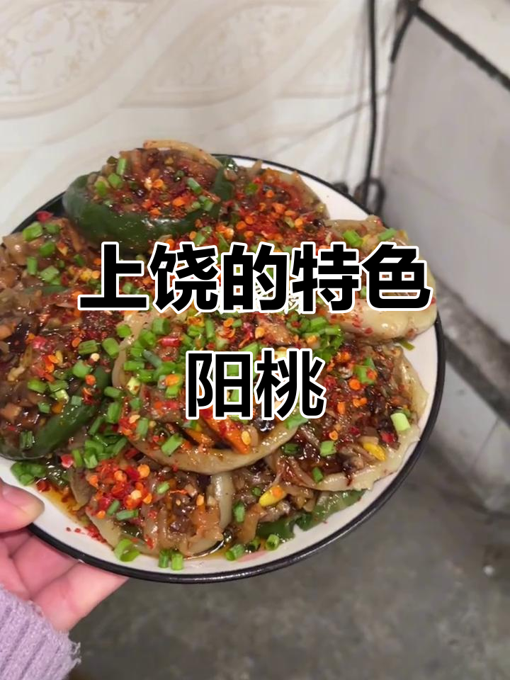 上饶旅游必吃美食,阳桃让你停不下来!