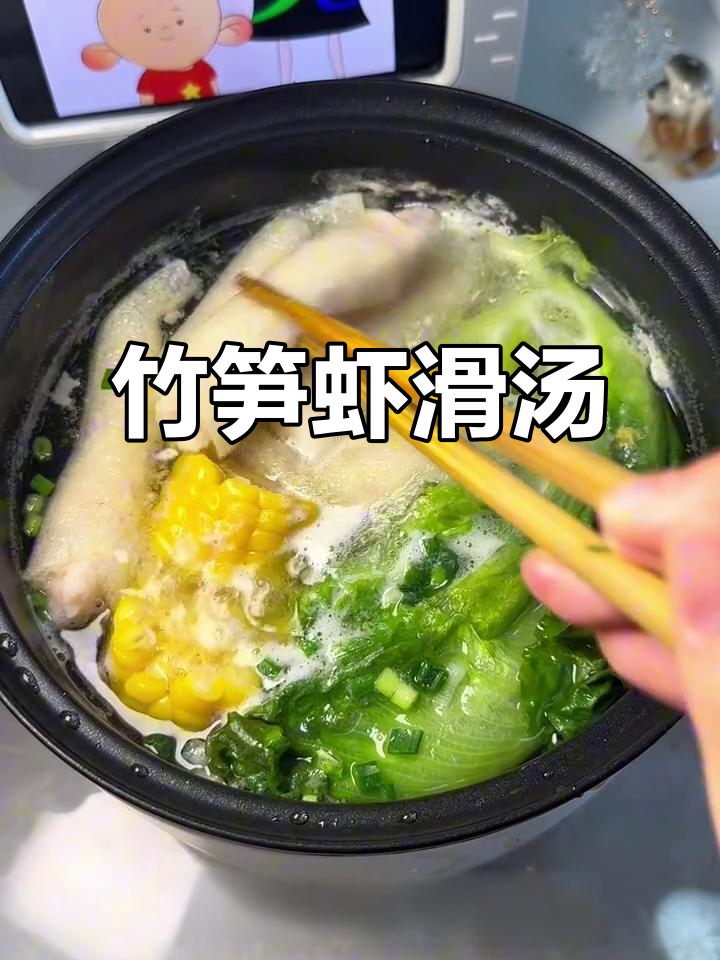 竹荪虾滑汤,鲜美到爆表!
