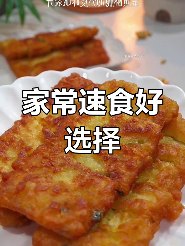 香酥葱花肉,快速加热即食,适合全家共享的健康美味