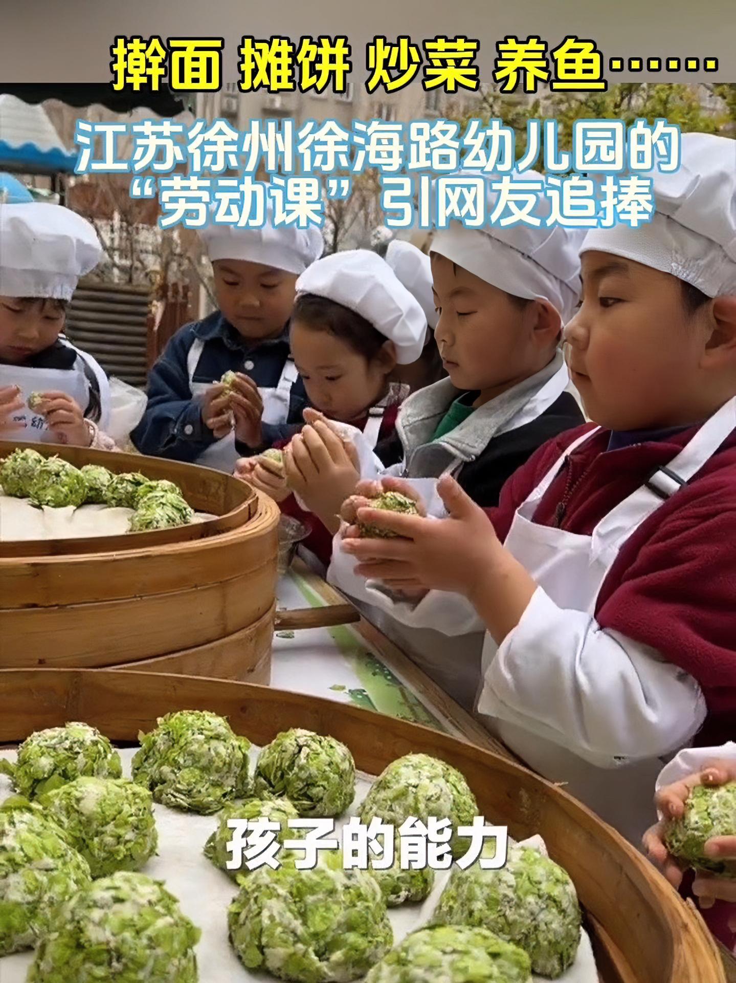 擀面 摊饼 炒菜 养鱼……江苏徐州徐海路幼儿园的“劳动课”引网友追捧!发展计划 厚道甘肃
