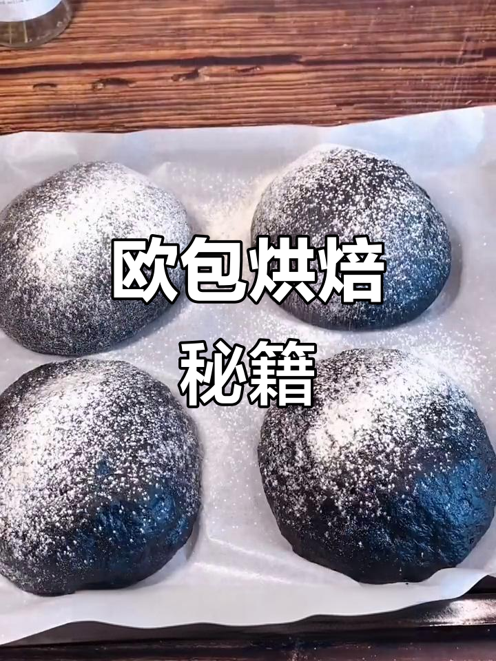 麻薯与紫薯欧包,香甜松软,烤至金黄