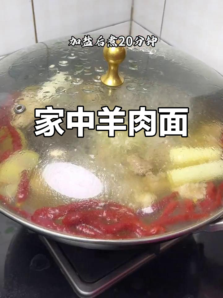 羊肉汤浓郁,面条劲道,香气扑鼻,家人都爱这碗美味