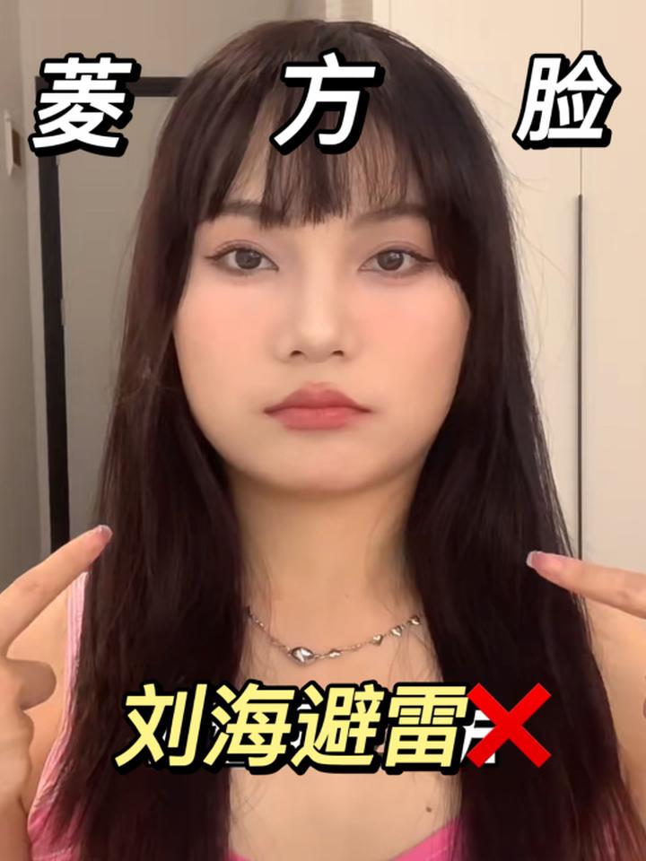 菱方脸千万不要留的三种刘海你中了几个?