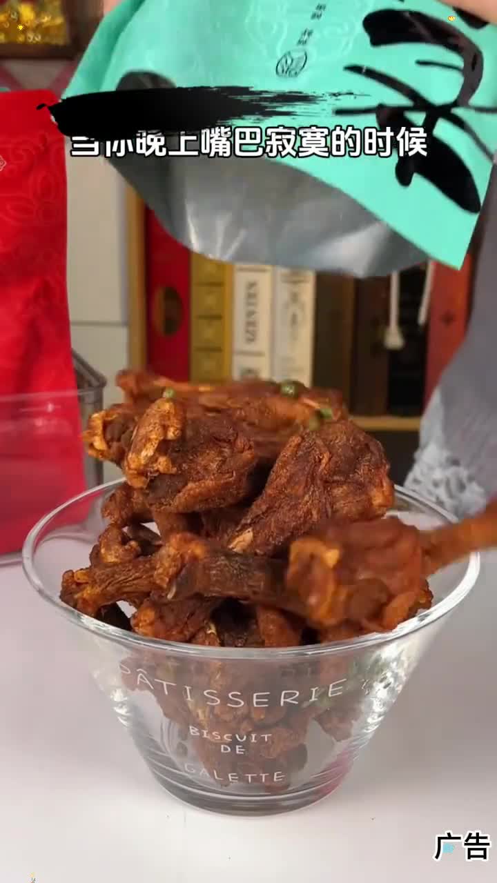 哇塞这风干的 鸭翅根好好吃先卤后炸再风干，紧实耐嚼 追剧小零食 零食分享