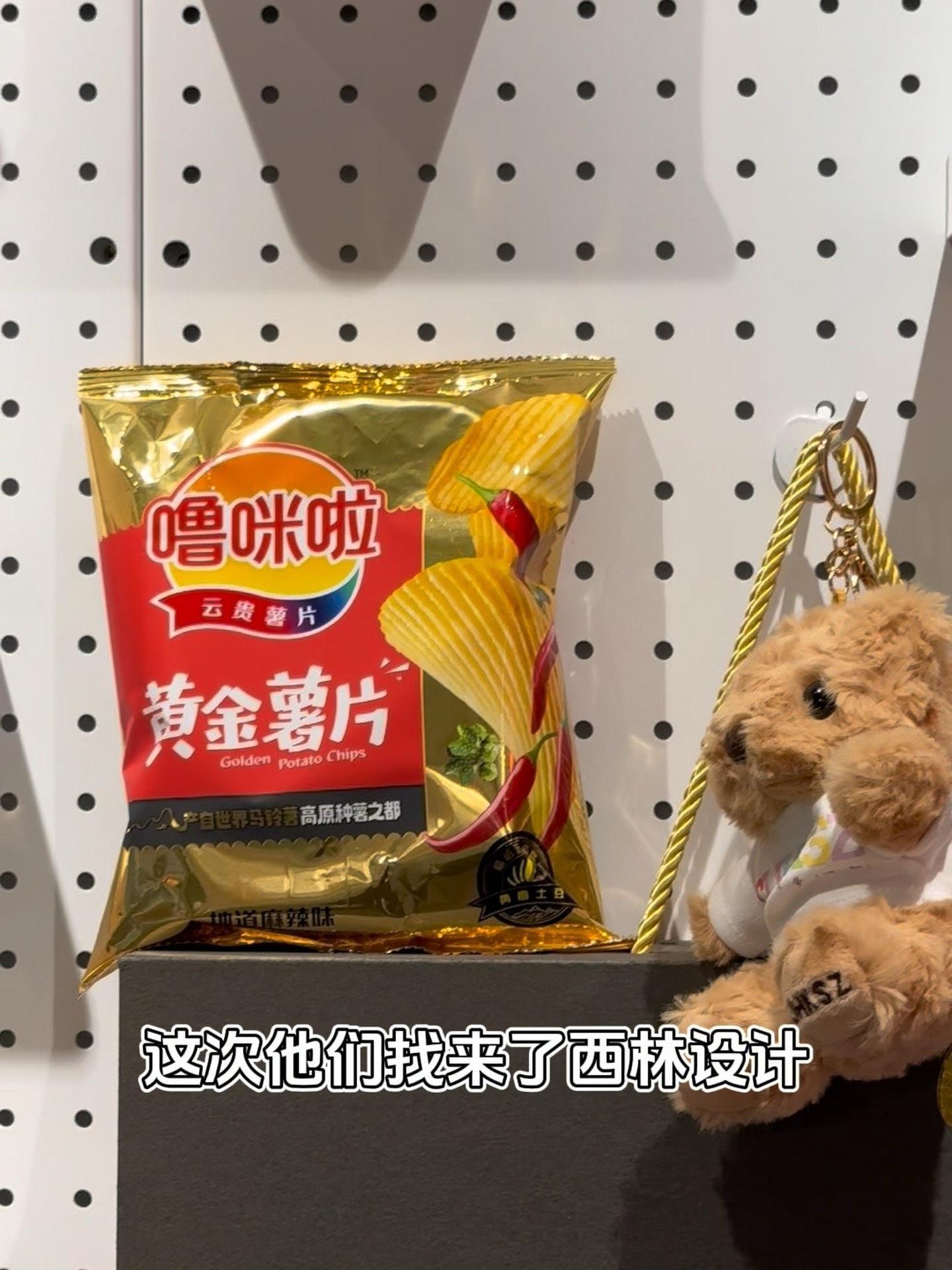 薯片控们看过来!噜咪啦薯片全新包装闪亮登场啦! 这次的全新包装由北京新设计精心操刀,时尚感