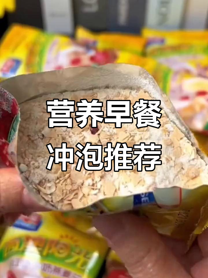 早餐必备:牛奶燕麦片,大人小孩都爱喝