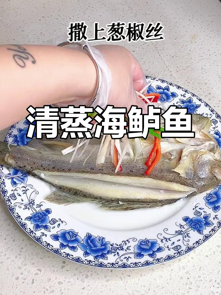 孩子不爱吃鱼?试试这个清蒸海鲈鱼做法
