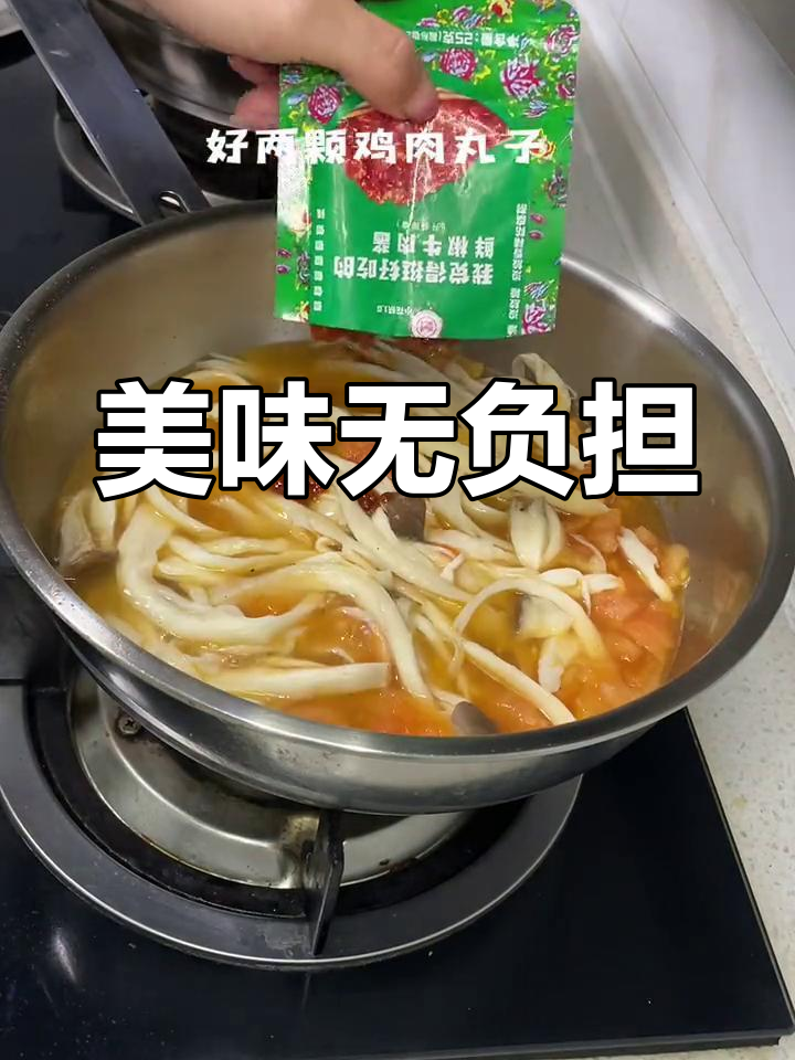 杏鲍菇与西红柿搭配,汤鲜美无负担,吃完让人回味无穷