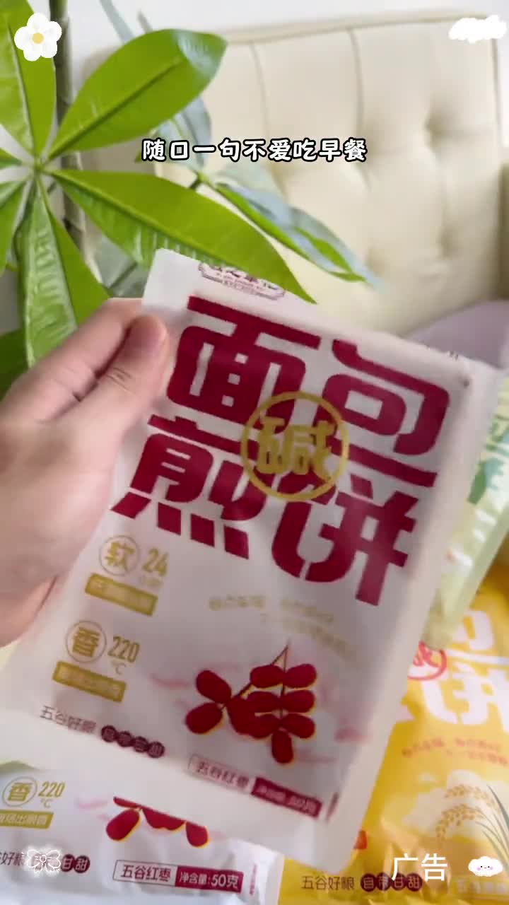 开袋即食的五谷杂粮煎饼，柔软又有劲道！早餐吃什么 粗粮 杂粮煎饼