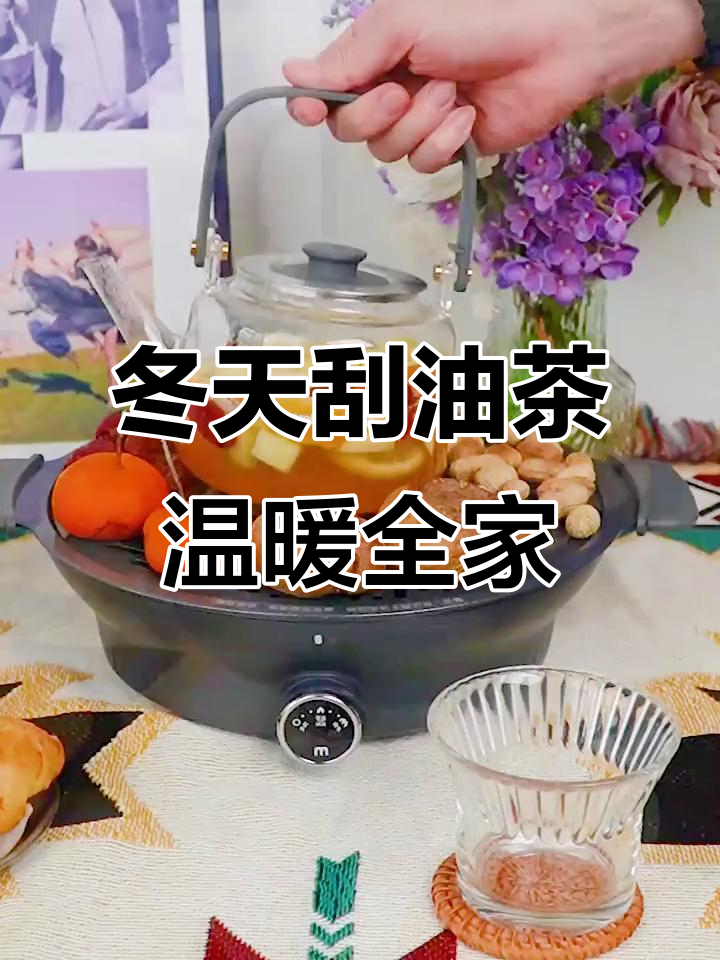 冬季围炉煮茶，消食又暖心，家人朋友一起享受温馨时光