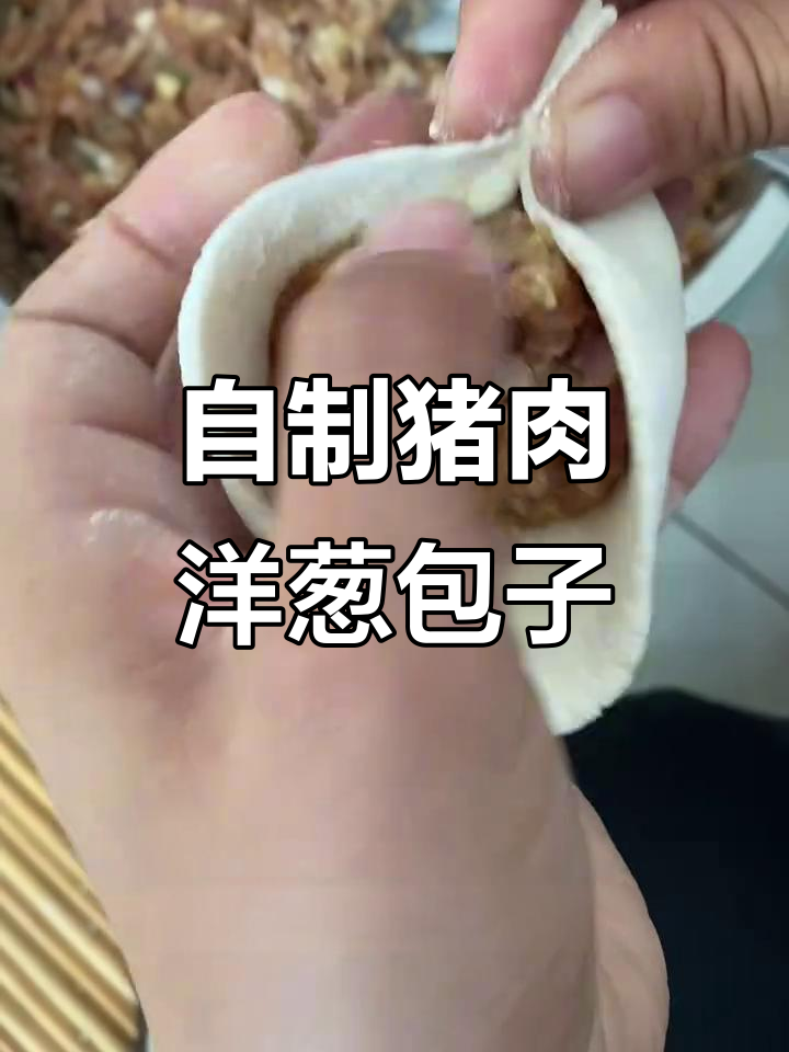 妈妈亲手做猪肉洋葱包子,皮薄馅足超香!