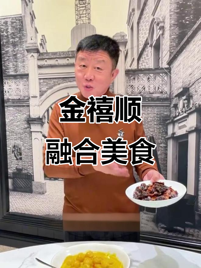 保定金禧顺餐厅,融合八大菜系,闭眼点不踩雷