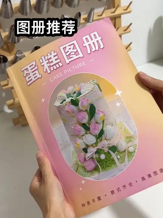生日蛋糕裱花教程 人气蛋糕推荐 蛋糕 生日蛋糕培训 视频同款左下角