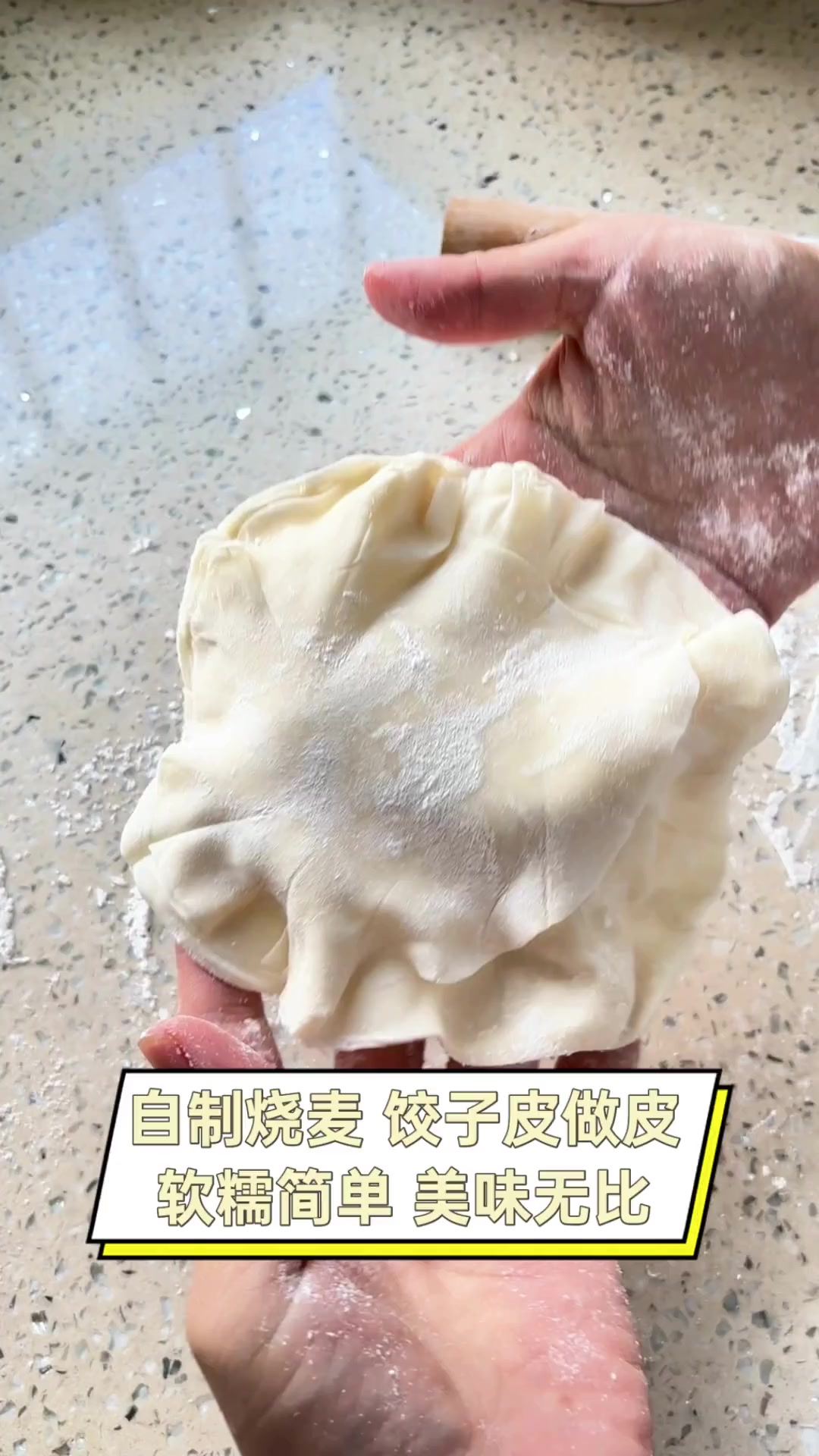 自制烧麦,饺子皮做皮,软糯简单,美味无比