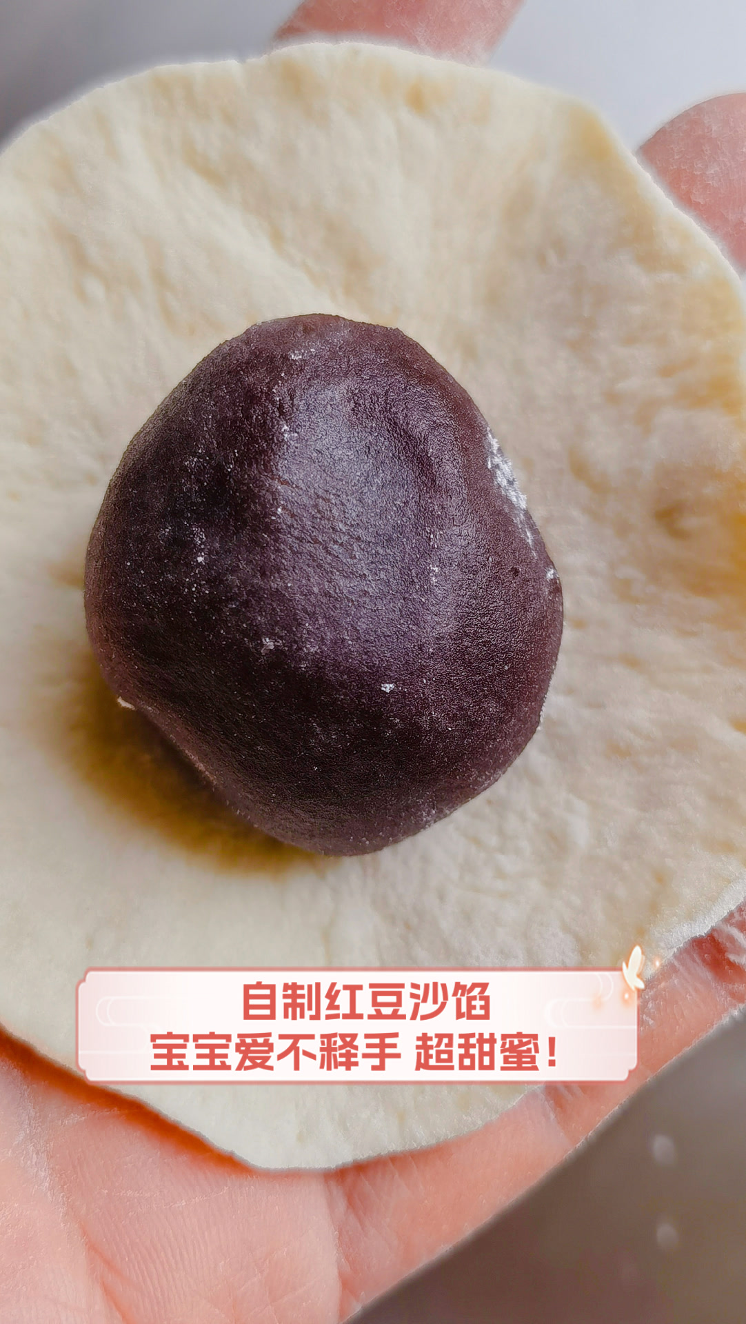 自制红豆沙馅,宝宝爱不释手,超甜蜜!