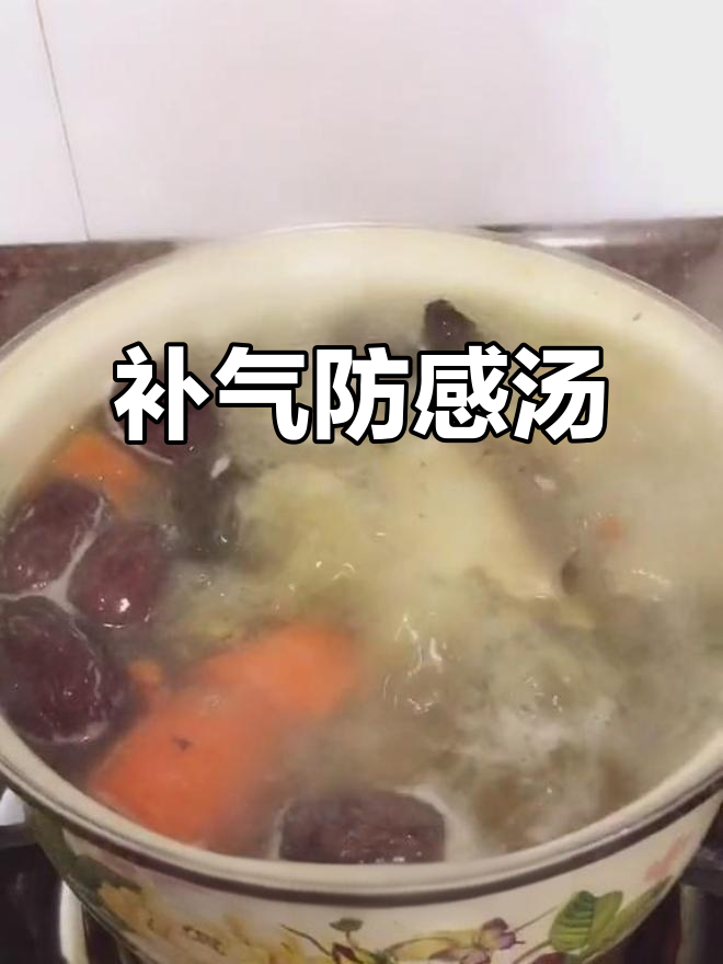 鲫鱼汤加北芪枸杞,滋补气血,预防感冒