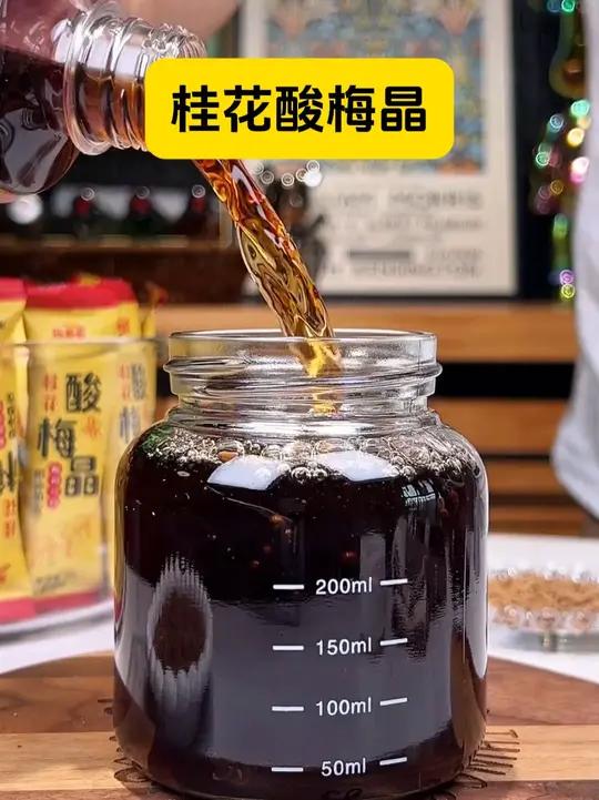 夏天随时喝到冰镇酸梅汤也太幸福了吧!杯子送完就没啦快薅啊!