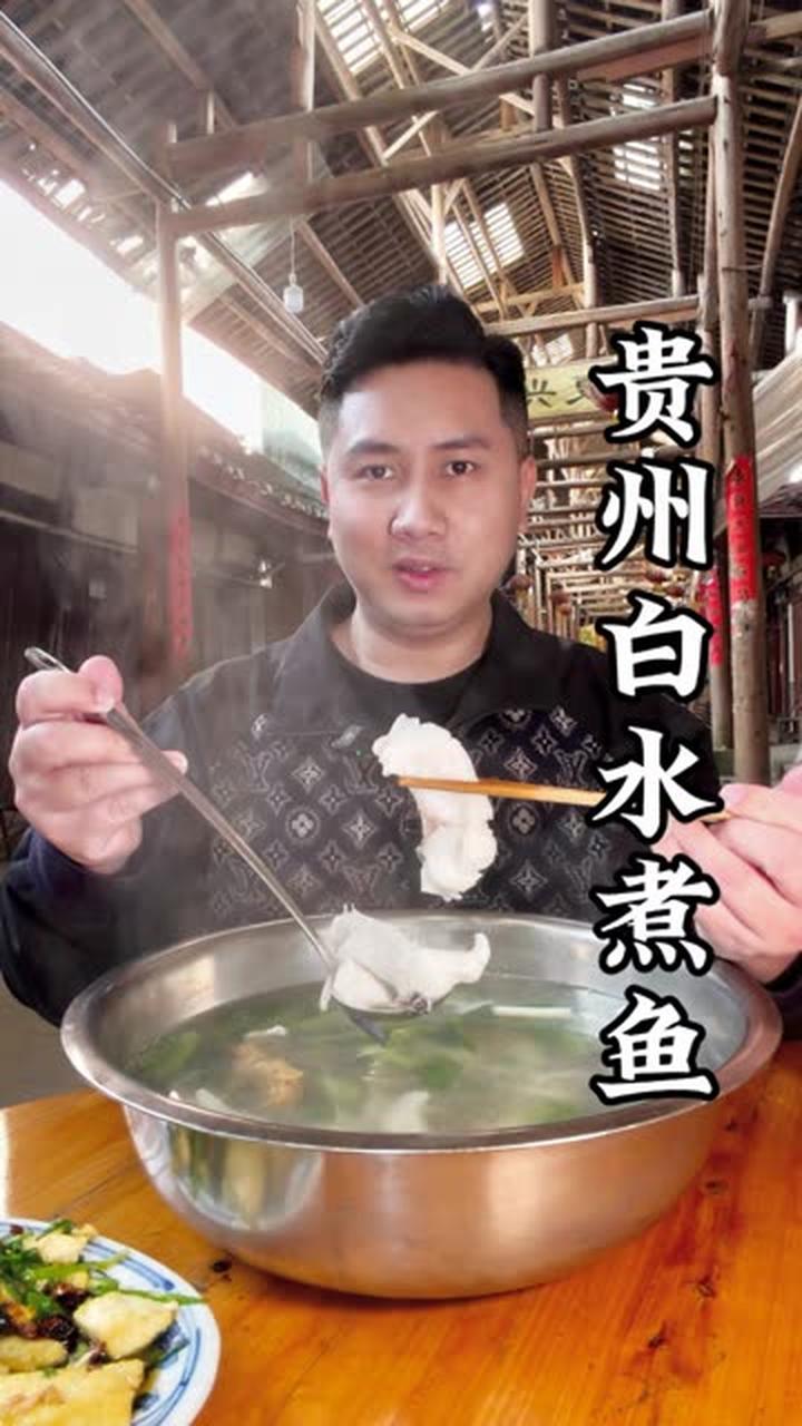 贵州清水鱼打边炉，58一斤清波鱼白水煮鱼，原汁原味非常鲜嫩