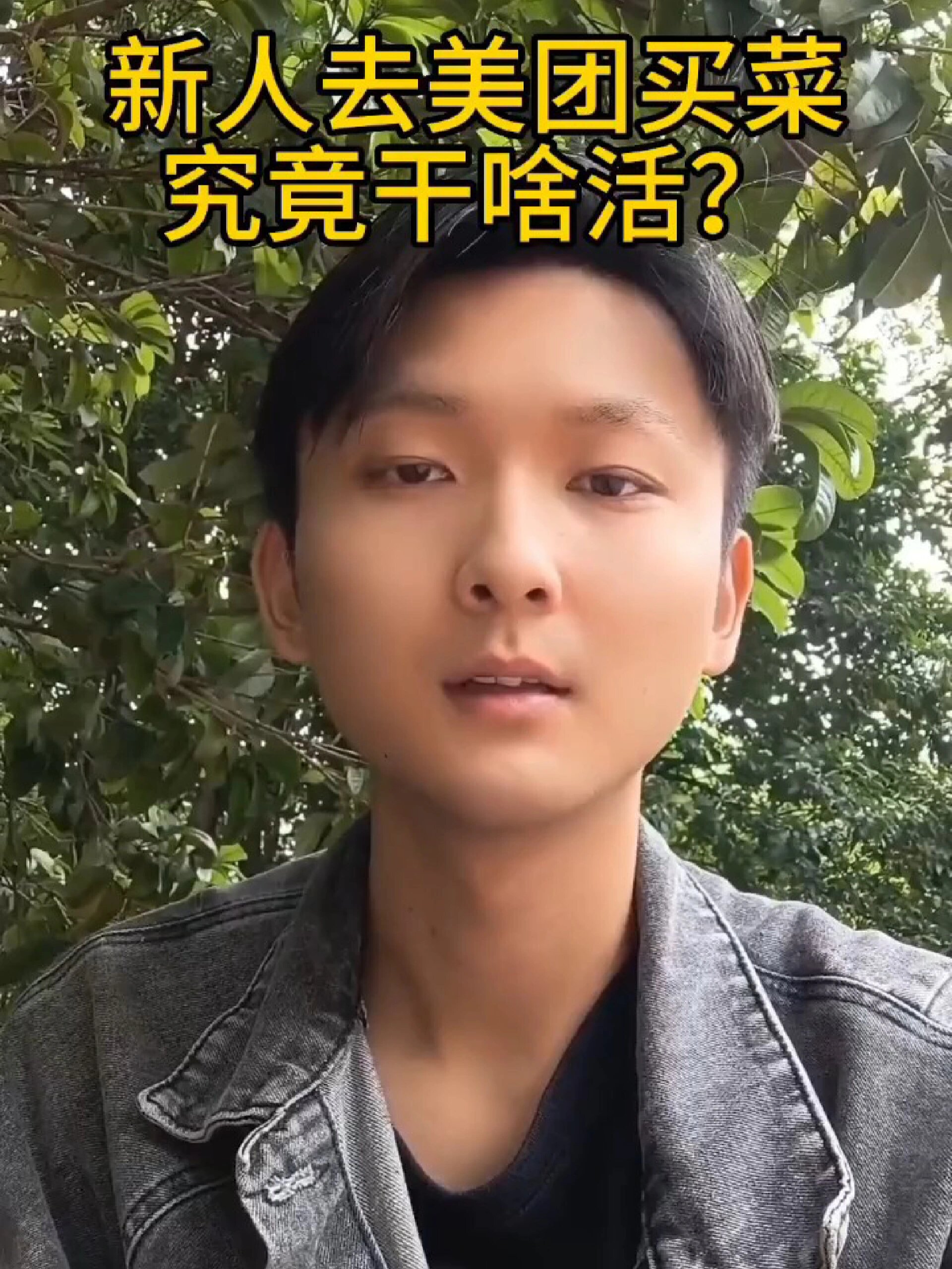 新人去美团买菜分拣员到底做什么
