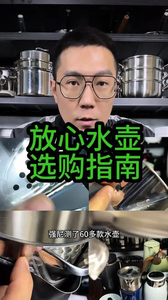 放心水壶选购指南 养生壶 恒温壶 胶水壶 不锈钢烧水壶 测评选购指南