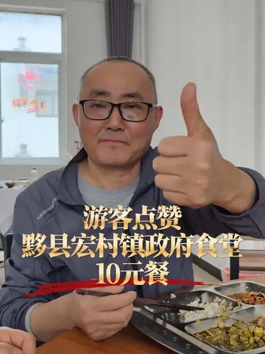 “五一”假期,黟县宏村镇政府的“暖心食堂”再度对游客开放。“10元暖心餐”包含五菜一汤,并
