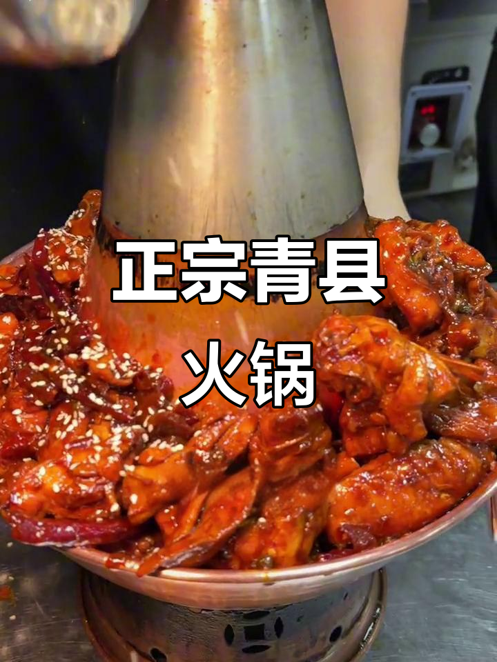 居民楼下,正宗火锅鸡麻辣十足,蜜桃醋搭配绝妙!