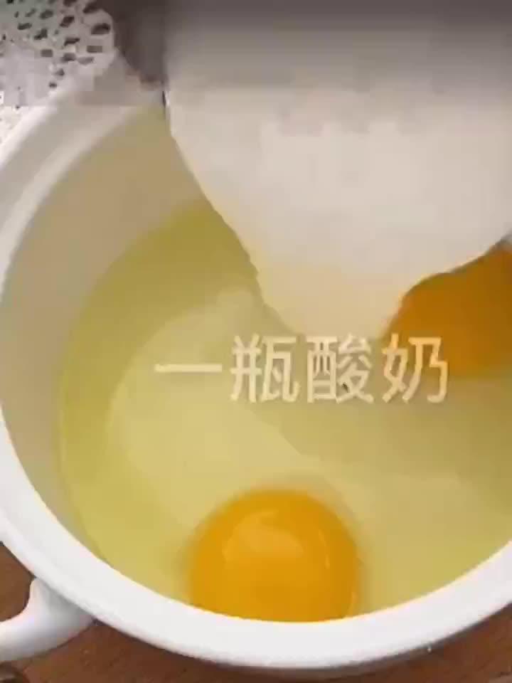 家庭自制蛋糕 爱烘培 在家做美食  烤箱之酸奶蛋糕
