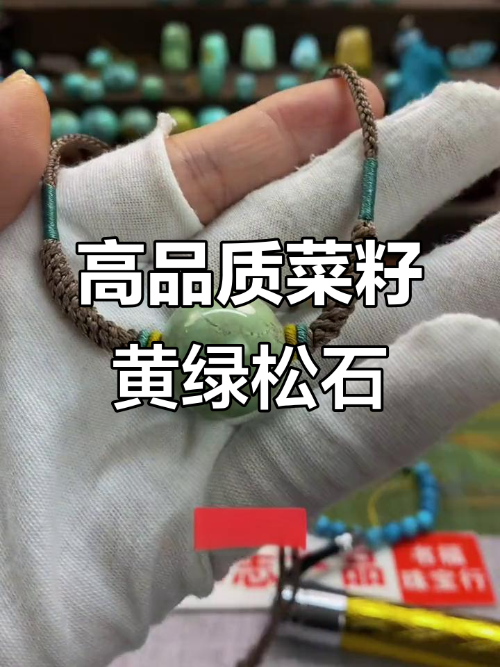 菜籽黄绿松石锁骨链,荧光效果惊艳,民族风编绳搭配更美