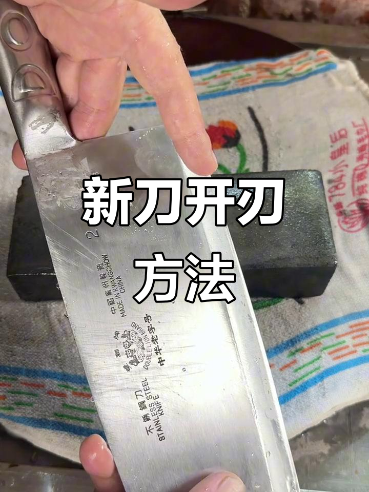 磨刀技巧大揭秘：如何让新菜刀更锋利