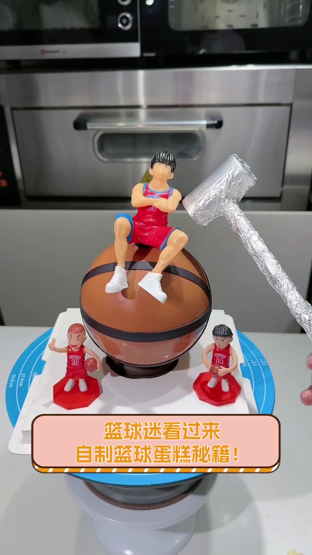 篮球迷看过来,自制篮球蛋糕秘籍!