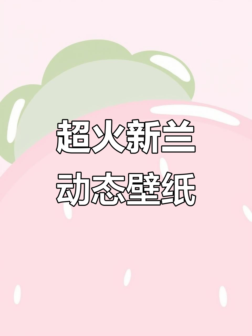 新兰cp超火动态壁纸,毛利兰与新一的爱情故事