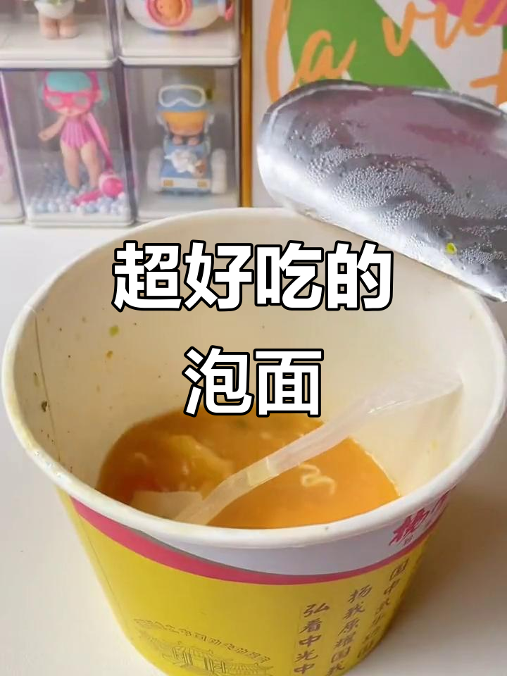 夜宵必备!粉面菜蛋方便面,简单又美味
