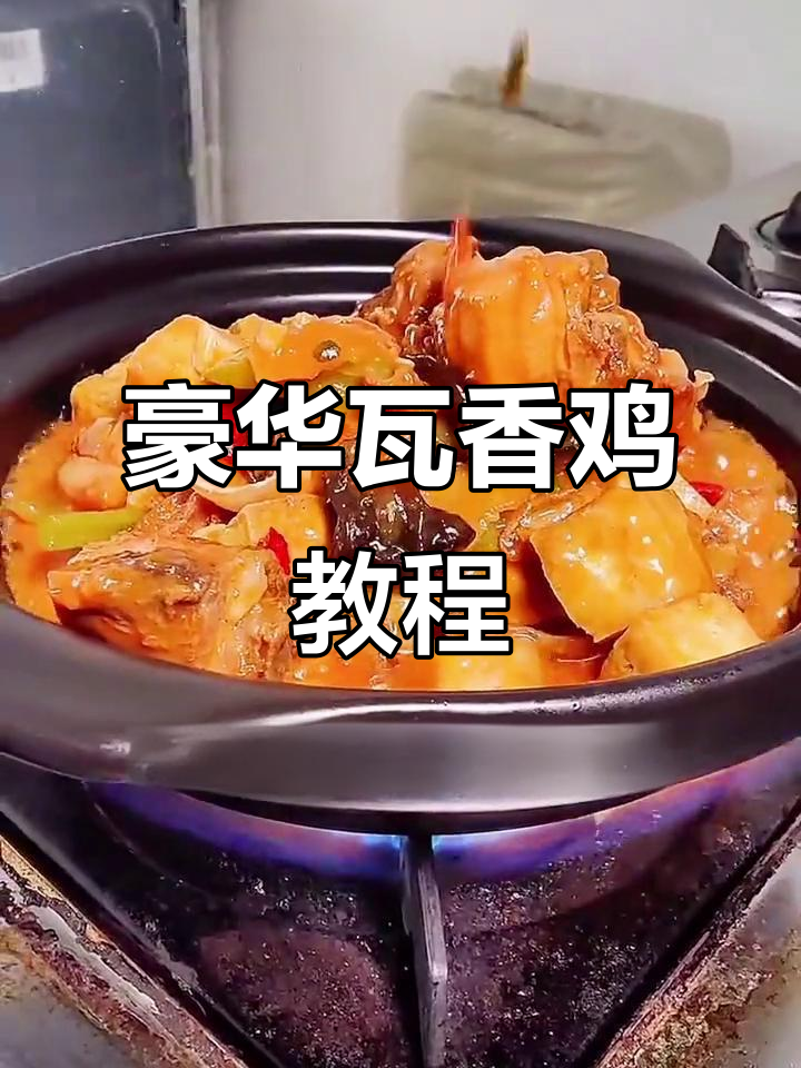 豪满来瓦香鸡米饭,教你如何做出完美口感