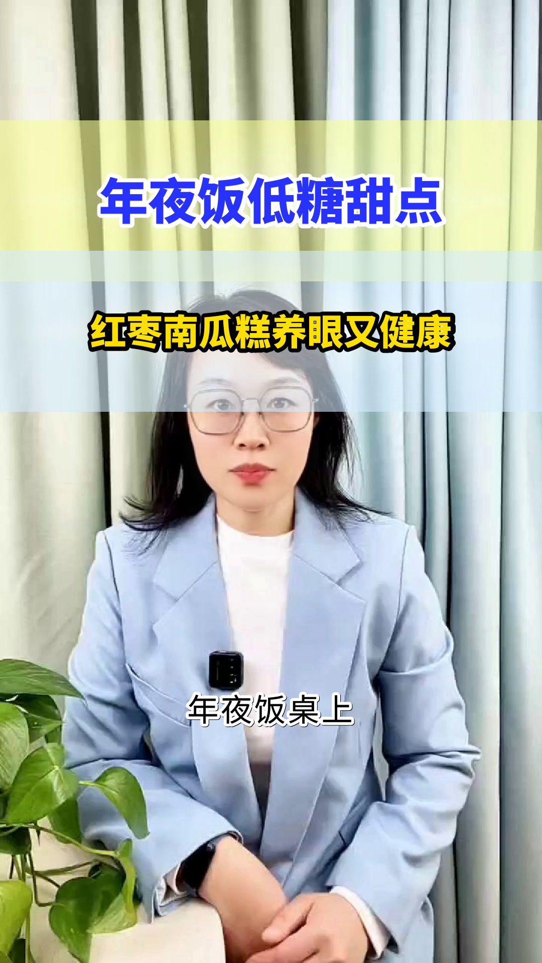 年夜饭低糖甜点:红枣南瓜糕
